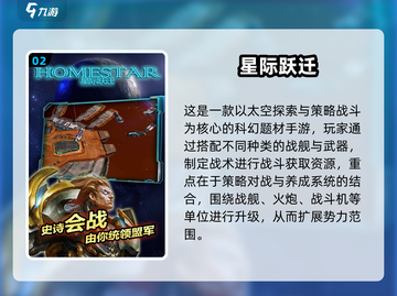 🔥2025必玩！星际战舰手游推荐🚀截图3