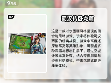 🔥2025年必玩的三国单机游戏大全🎉截图3