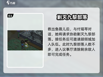 大侠立志传：顾倾城结缘攻略🌟让你秒懂！截图4
