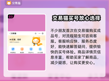 冒险大作战成品号🔥超值购买平台大揭秘！截图4