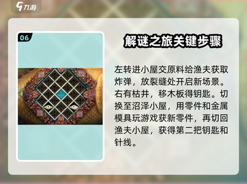 匿名信失心者2024🔥最新版攻略全集📖截图7