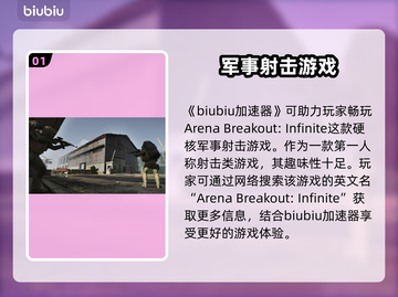 暗区突围无限名字🔥游戏党必看神器🎉截图2