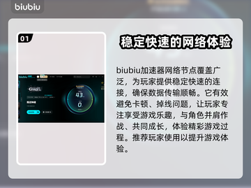 叛逆神魂加速器推荐，超低延迟制胜关键！🎮🔥截图2