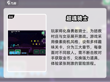 🗡骑士手游TOP榜！2025耐玩神作推荐截图5