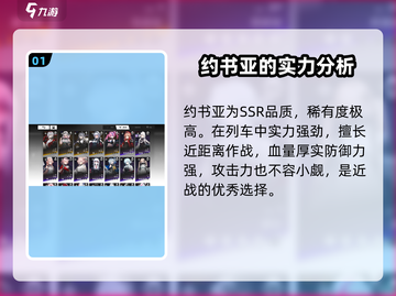 雷索纳斯约书亚强度解析⚡《原神》必看角色排行💥截图2