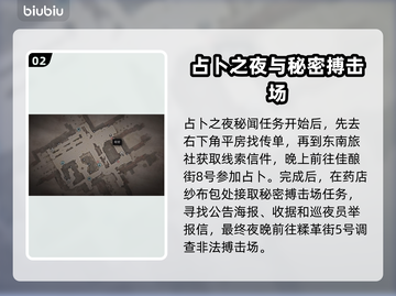 奇唤士地标全收集攻略🌟游戏党必看！截图3