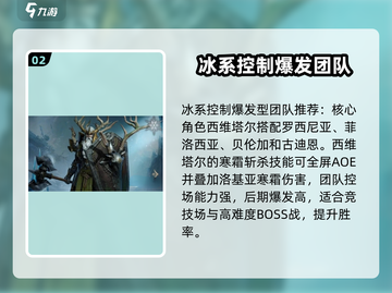 金铲铲之战：龙息神寂最强🔥阵容推荐！截图3