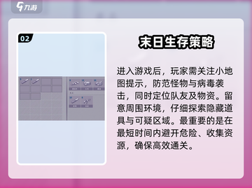 阿瑞斯病毒2🔥通关秘籍，玩转流程超简单！🎮截图3
