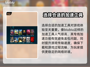 Constance游戏下载慢？这款加速器让你飞起来🚀🎮截图3