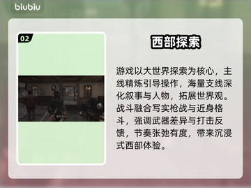 《荒野大镖客》手游竟有联机？🔥截图3