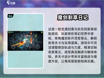 🔥2025年必玩！经典割草游戏排行🌟截图7