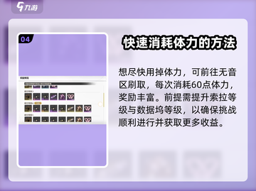 鸣潮🔥虎口山脉无音区入口解锁攻略💎截图5