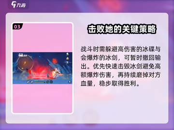 归龙潮冰霜神女打法🔥超简单通关攻略🎉截图4