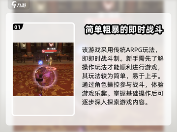 斗破苍穹巅峰对决🔥新手必看！极速上手指南🎉截图2