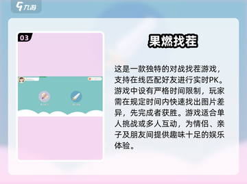 找茬游戏推荐🎉2024玩不腻的单机版手机游戏大全截图4