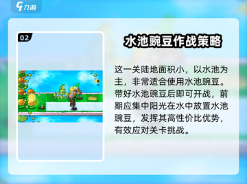 植物大战僵尸杂交版第16关打法教学🔥游戏技巧大公开！截图3