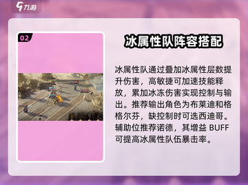 龙息神寂🔥最强阵容曝光！速来围观👇截图3