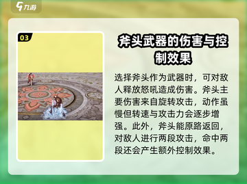 剑灵2🔥斧职业超强介绍来啦！新手必看✨截图4