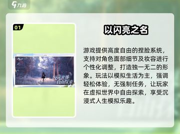 🎮超好玩！2025必玩捏脸手游推荐✨截图2