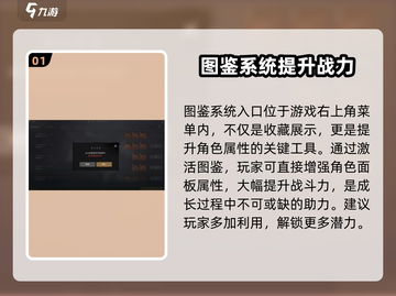 剑灵2图鉴大揭秘🔥助你战力飙升！截图2