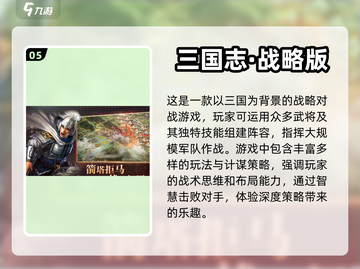 🔥三国迷必玩！经典手游大全⚡截图6