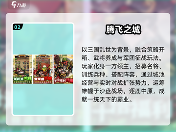 🔥2025新游爆发！9月必玩手游💥截图3