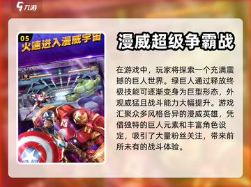 2024巨人游戏🔥必玩汇总来啦！💥截图6