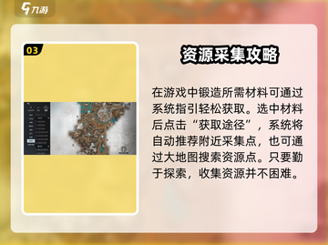 🎮大奉打更人采集玩法全解析！效率提升秘诀🔥截图4