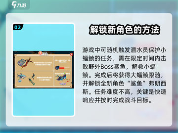 饥饿鲨世界🔥弗朗西斯强度分析，鲨鱼王者非它莫属！截图3