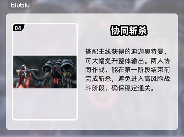 🔥奥特曼暴打加坦杰厄！光之战士必胜技💥截图5