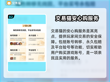 掌机小精灵账号交易🔥靠谱平台大揭秘！✨截图3