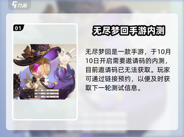 无尽梦回🎮：揭秘不是手游的神秘面纱！截图2
