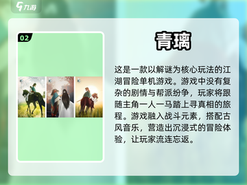 🔥2023必玩江湖单机游戏合集💎截图3