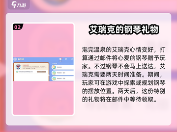 心动小镇🔥艾瑞克钢琴任务超简单攻略来啦！🎹截图3