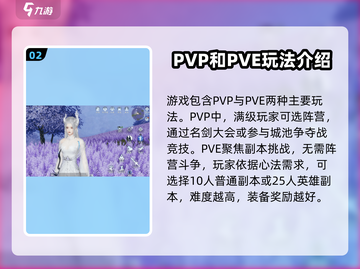 剑网3无界🔥超多玩法等你来战！游戏党必看🎉截图3