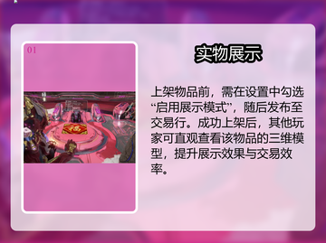 【星际战甲】交易曝光神技🔥截图2