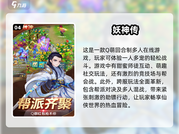🔥2025超人气2D网游推荐🎉下载分享📌截图5
