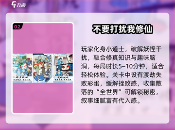 🔥2025最耐玩渡劫手游TOP榜！✨截图3