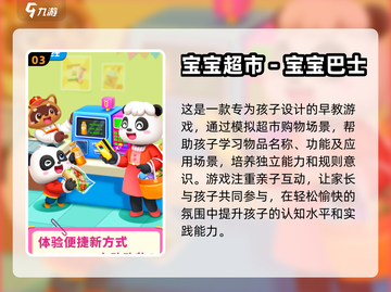 适合4-5岁宝宝的🔥趣味手游大全🎉截图4