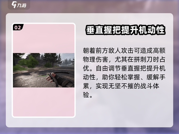 萤火突击三棱军刺🔥用法教学，轻松制胜战场！截图3