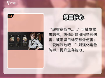 白荆回廊唐路遥强度炸裂💥截图5