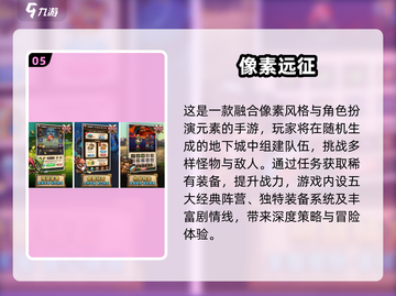 🔥2025高人气像素RPG手游推荐！✨截图6