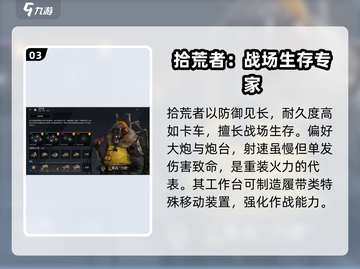 创世战车🔥新手必看！阵营选择全攻略🎮截图4