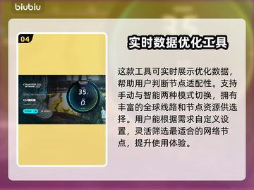 CSGO掉帧？这款加速工具让你畅爽游戏🔥🎮截图5