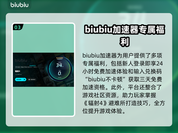 💥《辐射4》闪退修复大法🔥一招解决！🚀截图4