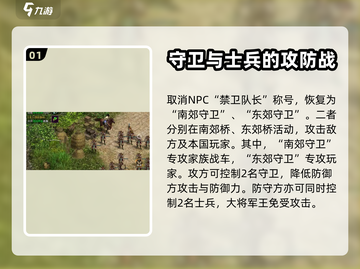 《原始征途》国战改版🔥超燃内容抢先看！截图2