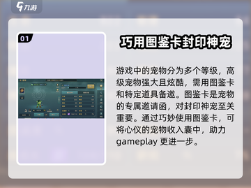 魔力宝贝复兴🔥封印神宠玩法大曝光！✨截图2