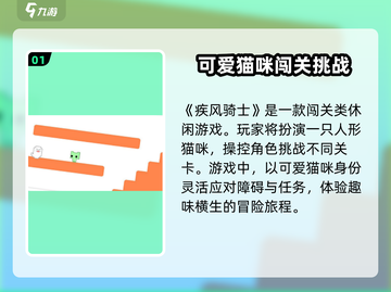 疾风骑士🔥上线时间曝光，公测倒计时🎉截图2