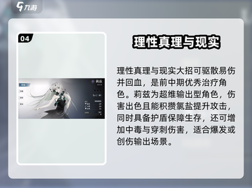 忘却前夜🔥T0角色强度排行，这些角色必练！截图5