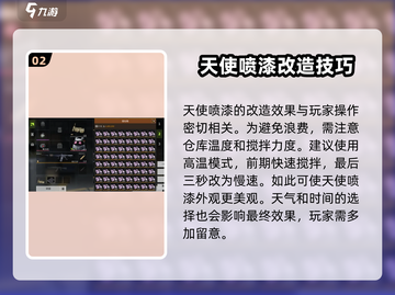 萤火突击天使喷漆爆率调整🔥游戏攻略来啦！截图3